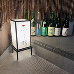 四ツ谷 ふく鶴 - 