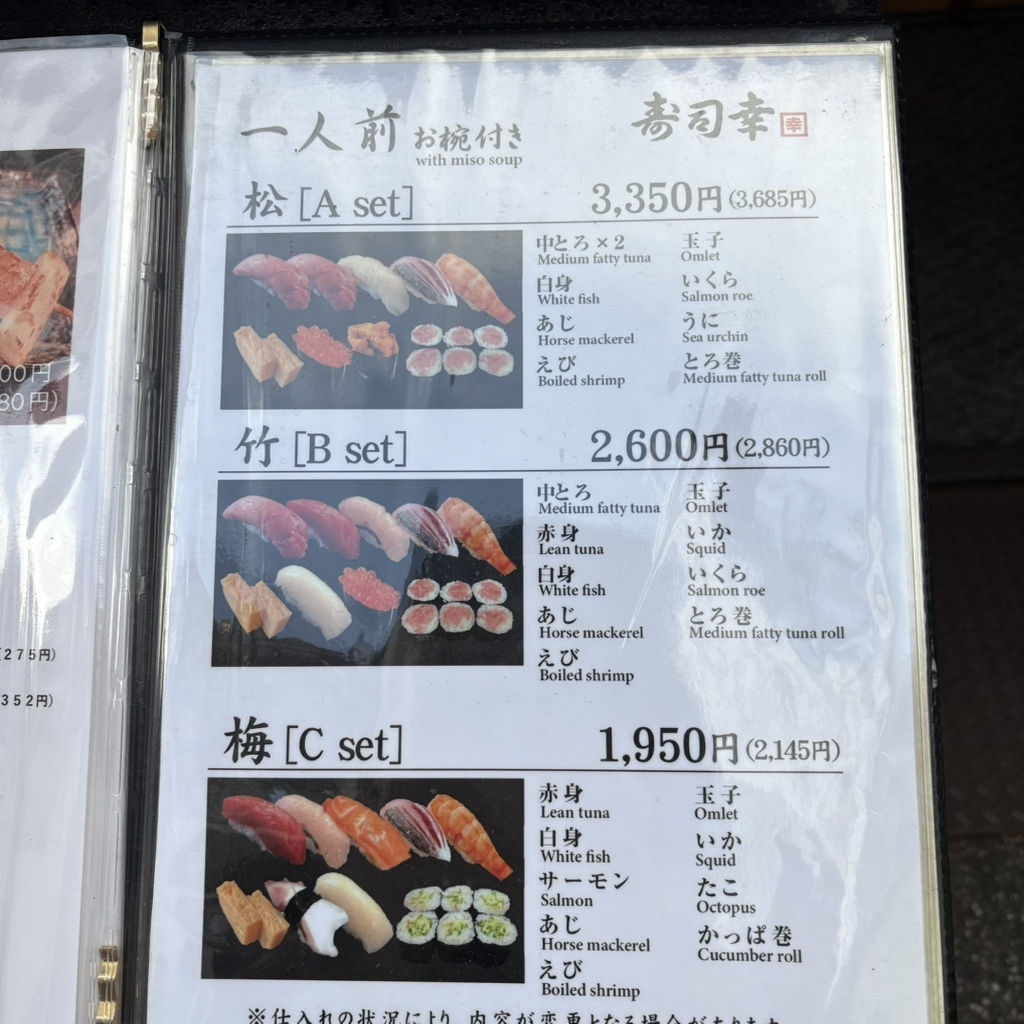 お寿司。@プロフィール必読ページ img_f5ade3d76e4eae0ddcf0ca1e78