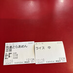 IEKEI KANSAI 王道家直系 我道家 - 