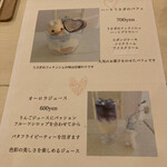 Couleur - こちらのメニューも試してみたいです