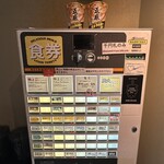 ジャパニーズ ラーメン 五感 - 