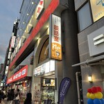 カフェ＆レストラン談話室 ニュートーキョー - 