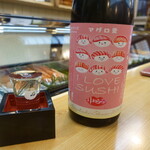 寿司・うなぎ 羽子吾 - 天吹 超辛口純米 火入 あいらぶすし中とろ 