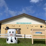 ヤツレン ソフトクリーム売店 - 