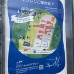 ヤツレン ソフトクリーム売店 - 