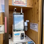 ヤツレン ソフトクリーム売店 - 