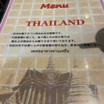 タイランドショップ - 