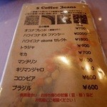 オコナ - 持ち帰りコーヒーメニュー