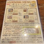 コーヒーハウス かこ - 