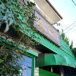 中国四川料理 駱駝 - 