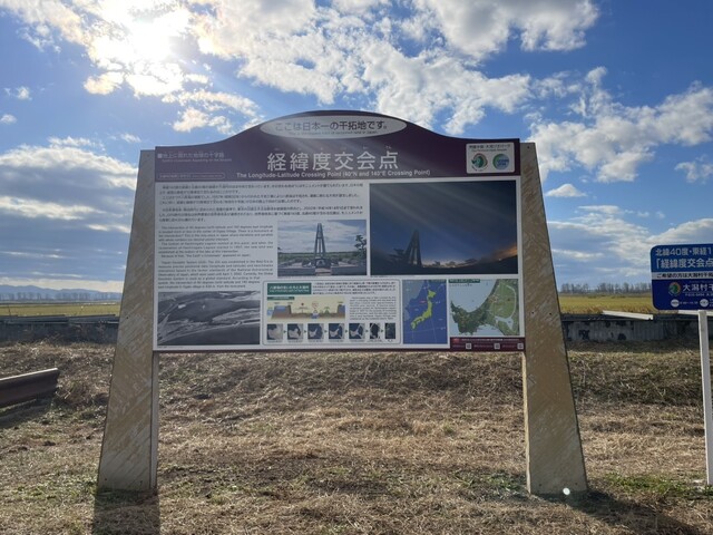 道の駅 おおがた - 船越（道の駅）の写真