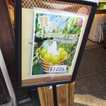 くらしき桃子 倉敷本店 - 