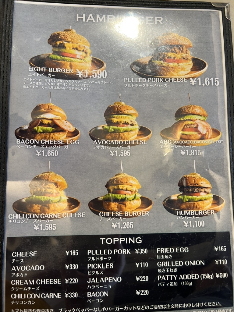 メニュー写真 : アメリカンダイナー エイト （American Diner Eight