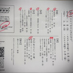 餃子のラスベガス - 