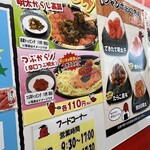 めんたいパーク - 