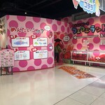 めんたいパーク - 