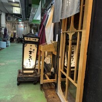 柳橋きたろう場内 - 