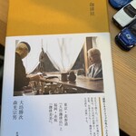 エフティ― ロースター&スタンド - 本