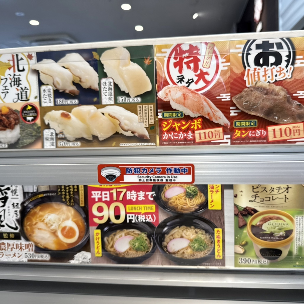 魚 べ い メニュー