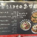 圓家  - 