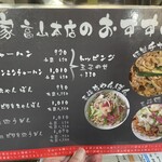 圓家  - 