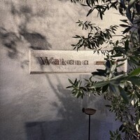 Wakana ～和奏～ - 