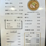 しょうがラーメン 七の庫 - 