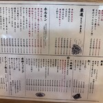 焼肉・ホルモン ひろ丸 - 