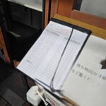 自家製手もみ麺 鈴ノ木 - 