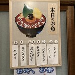 小田原漁港 さじるし食堂 - 