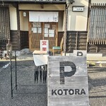 元祖佐賀つけ麺 孤虎 - 