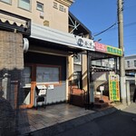 自家製手もみ麺 鈴ノ木 - 