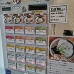 元祖佐賀つけ麺 孤虎 - 