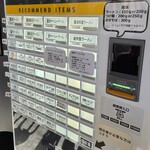 自家製手もみ麺 鈴ノ木 - 