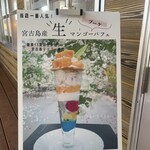 ユートピアファーム宮古島 - 