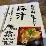 ミハラ キッチン - 