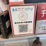 東京ギョーザスタンド ウーロン - 