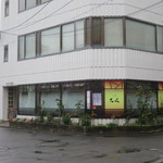 花咲 - 