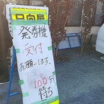 青竹手打ラーメン 日向屋 - 