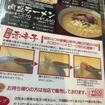 珍竜軒 総本店 - 