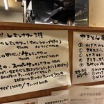 やきとん ユカちゃん 麻布ふじ嶋 - 