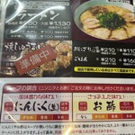 珍竜軒 総本店 - 
