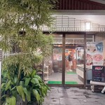 魚将　さかなちゃん - 