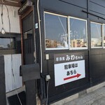 居酒屋 みわちゃん - 