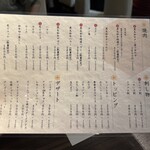 ホルモン コウ - メニュー