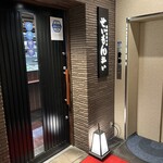 せいもん払い - 