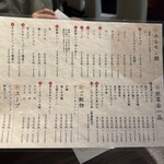 ホルモン コウ - メニュー