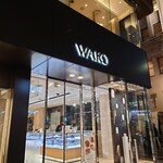 和光ティーサロン - 外観