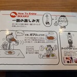 骨付鳥 一鶴 横浜西口店 - 