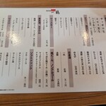 骨付鳥 一鶴 横浜西口店 - 